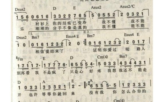 何润东-没有我你怎么办 电视剧《小李飞刀》主题曲