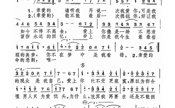 文章-爱比不爱更寂寞