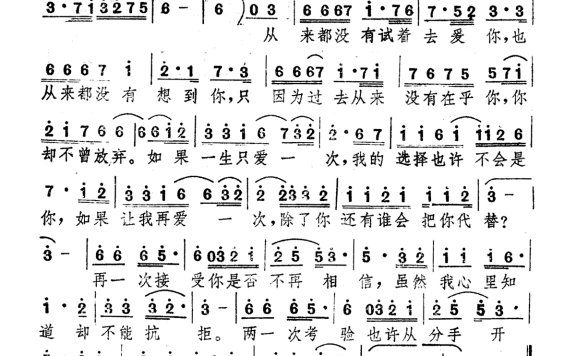 方季惟-一生只爱一次