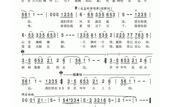 凤飞飞-枫叶情