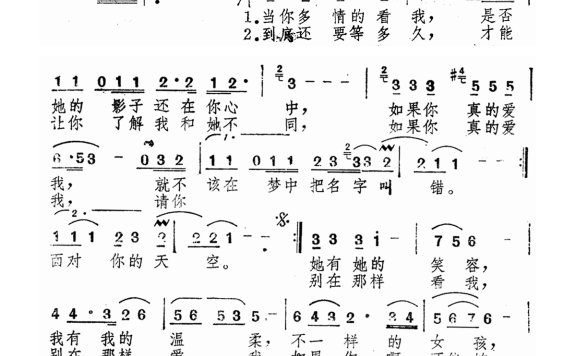 方文琳-不一样的女孩