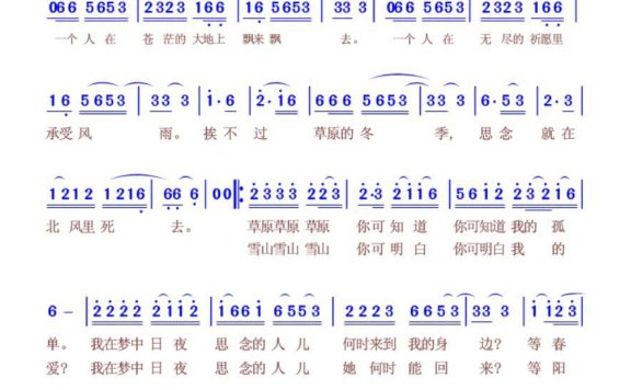 刀郎-孤独的牧羊人