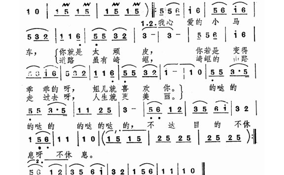 朱晓琳-心爱的小马车