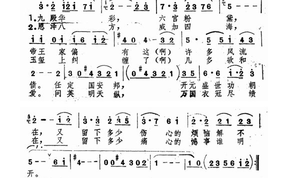 李娜-六宫粉黛