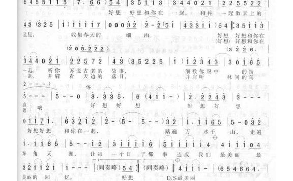 古巨基-好想好想