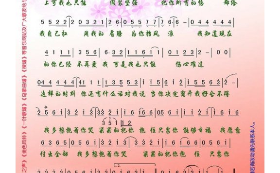 叮咚-我多想抱着你哭