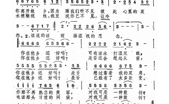 李进-你在他乡还好吗