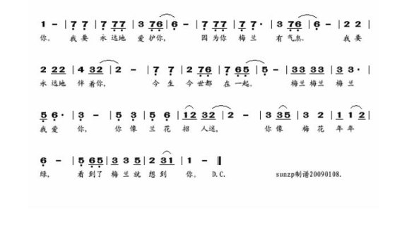 吴涤清-梅兰梅兰我爱你