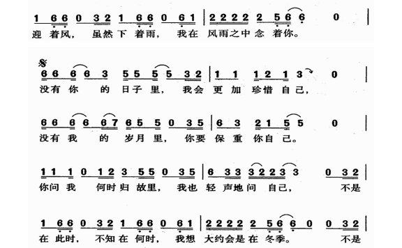 齐秦-大约在冬季