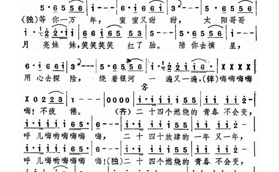 杨钰莹-等你一万年