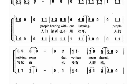 保罗西蒙-寂静之声