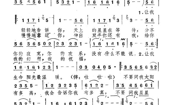 杨钰莹-轻轻地告诉你