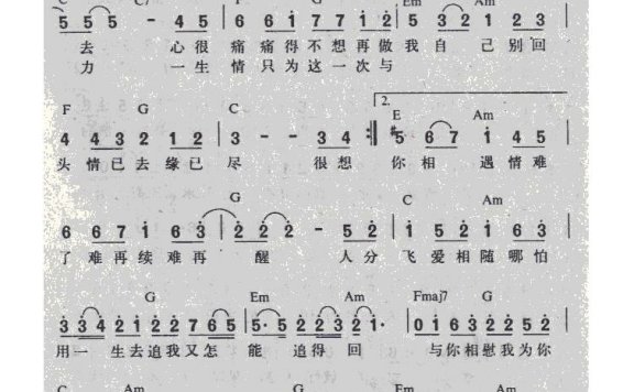 周华健-爱相随