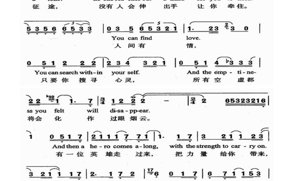 玛丽亚凯莉-英雄