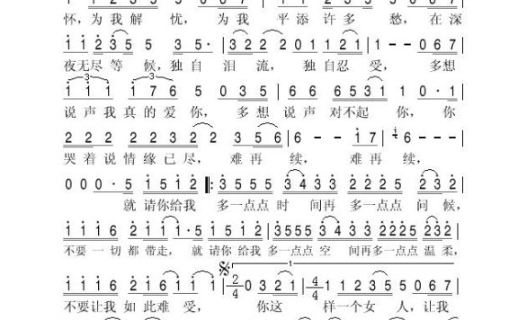 周华健-让我欢喜让我忧