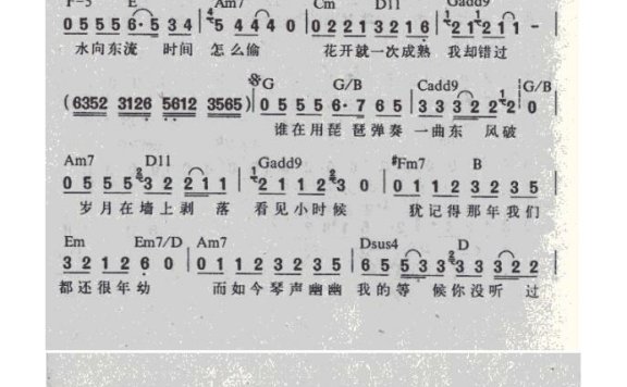 周杰伦-东风破