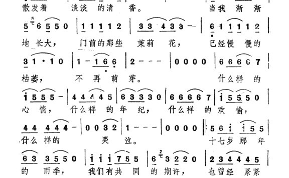 林志颖-十七岁的雨季