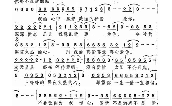 林志颖-火热的心