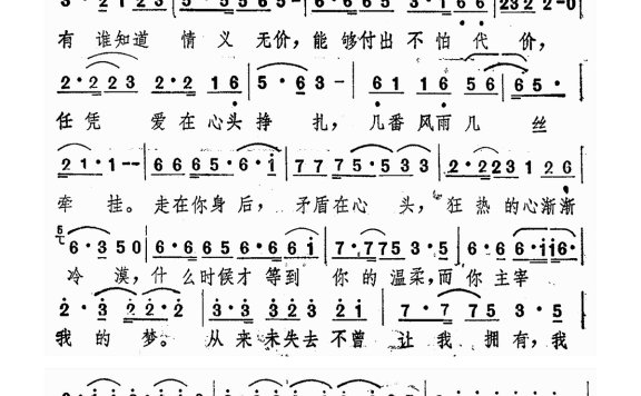 林灵-情义无价