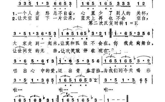 林萍-为我们的今天喝彩