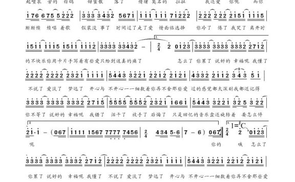 周杰伦-说好的幸福呢