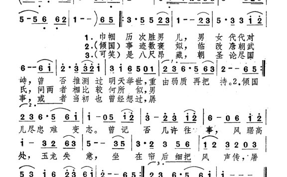 柳影红-巾帼胜男儿