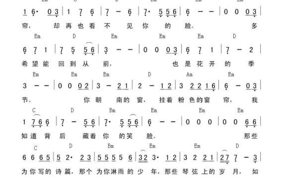 唐磊-落花的窗台