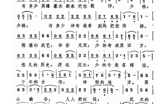 歌手-少林 少林