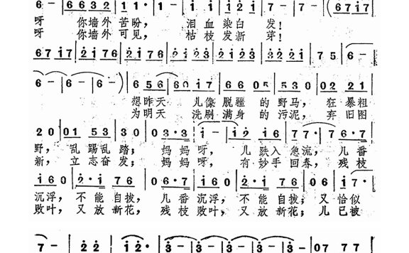 歌手-心声《少年犯》