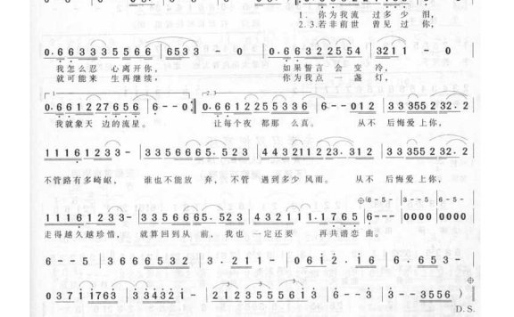 姜育恒-从不后悔爱上你