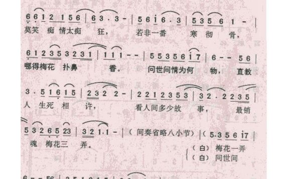 姜育恒-梅花三弄