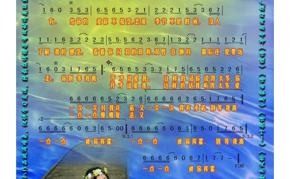 孙嘉敏-别等我离开才说爱我