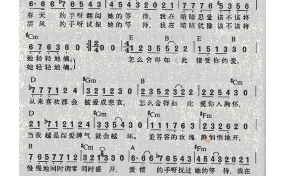 孟庭苇-羞答答的玫瑰静悄悄地开