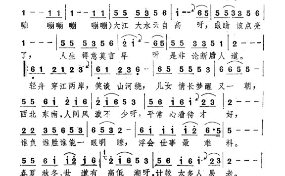 江淑娜-谈笑一生