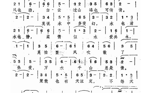 汪明荃-万水千山总是情