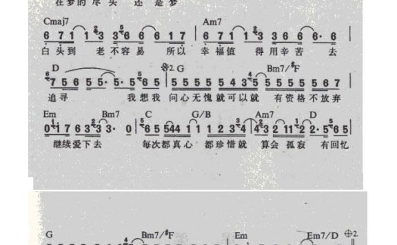 巫启贤-继续爱下去