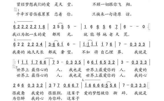 常艾非-世界上最伤心的人