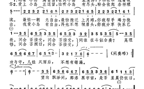 温拿乐队-小岛梦