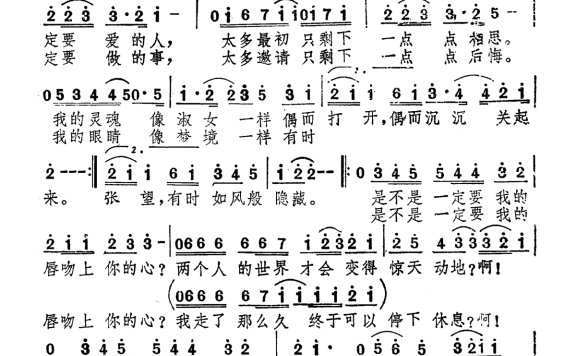 潘越云-吻上你的心