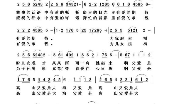 张友殿-父爱