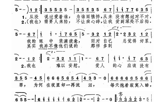 王馨平-别问我是谁