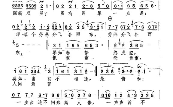 田震-未了情