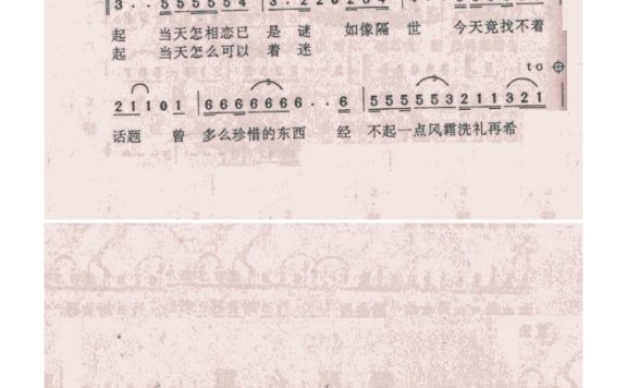 彭羚-仿如隔世