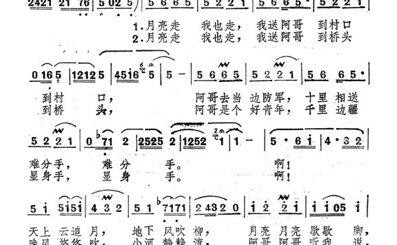 肖雅-月亮走 我也走