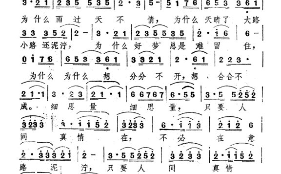 胡月-只要人间真情在