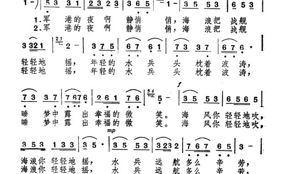 苏小明-军港之夜