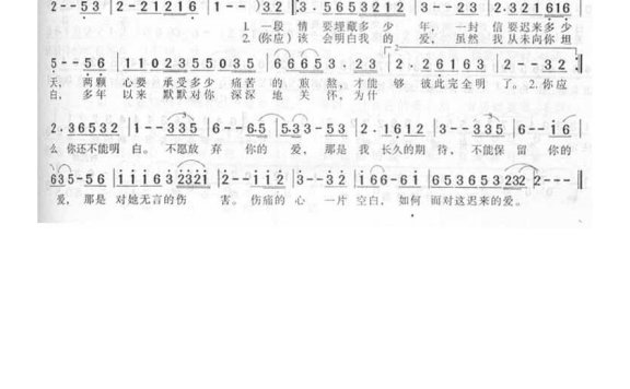 李茂山-迟来的爱