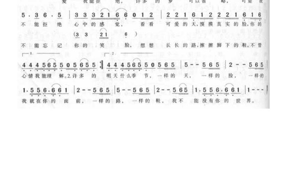 杨钰莹-我不想说
