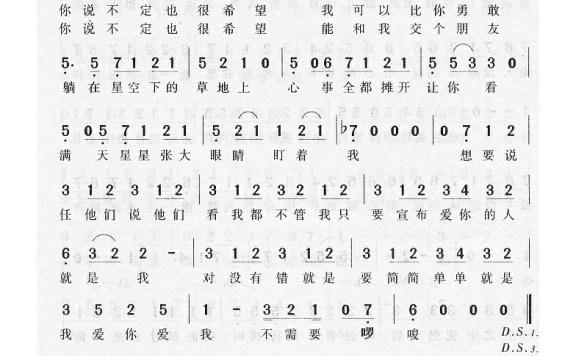林俊杰-就是我