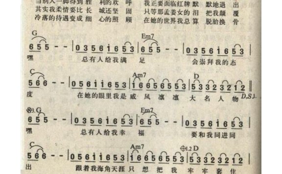 林志炫-大人物